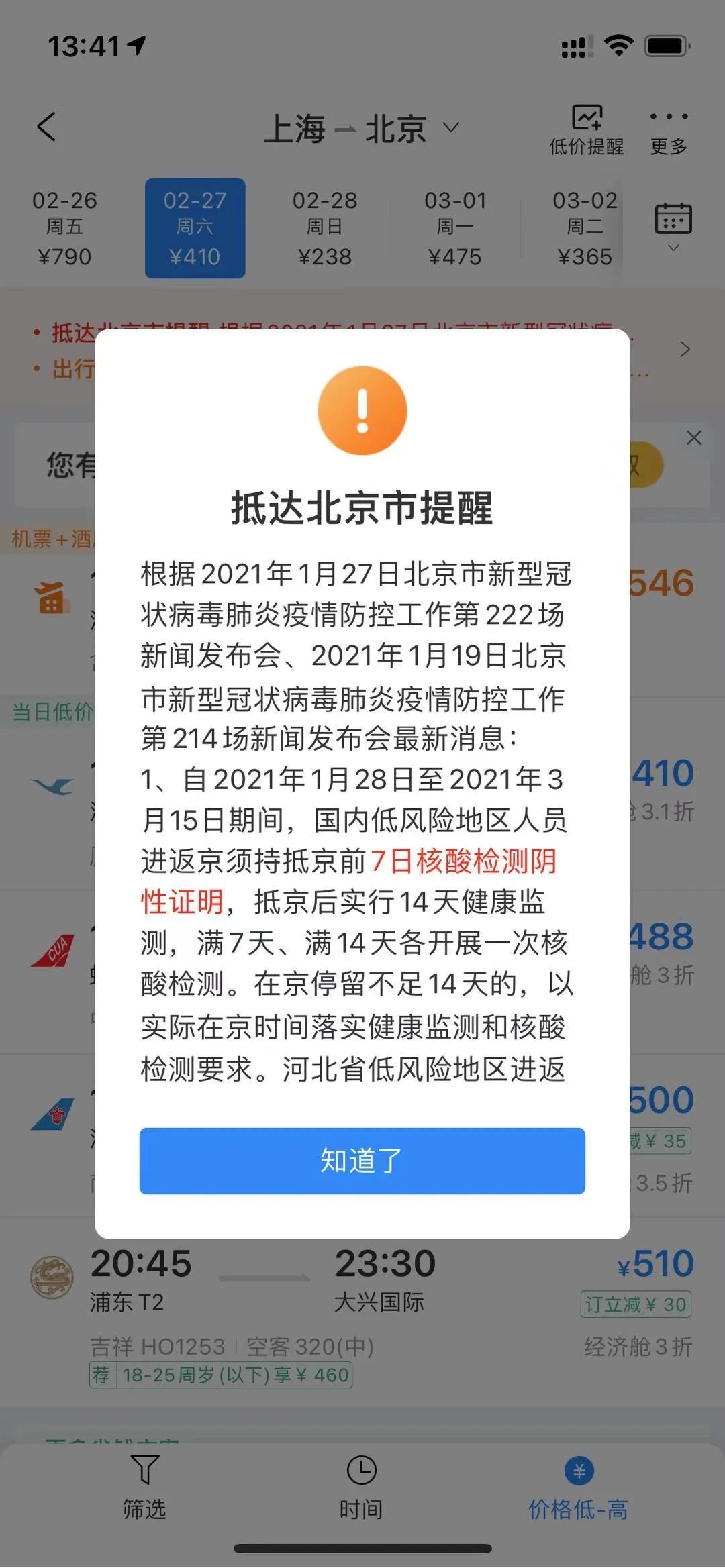 机票白菜价！上海飞三亚129元，比市中心打车到浦东机场还便宜