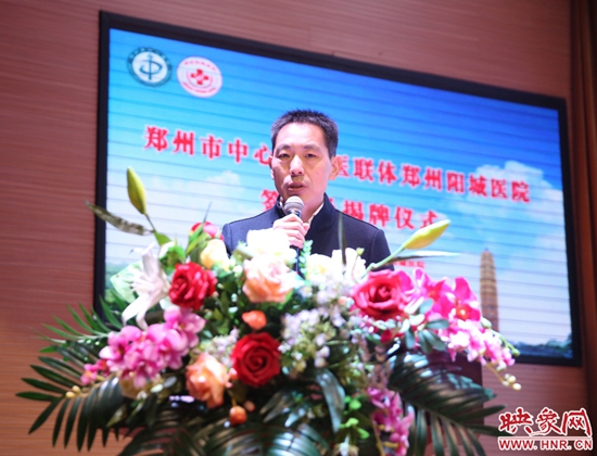 河南医联体实施方案,郑州中医医联体