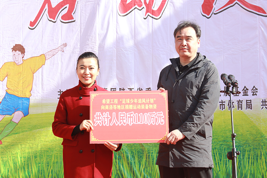 青少年足球公益活动,青少年足球成长公益计划