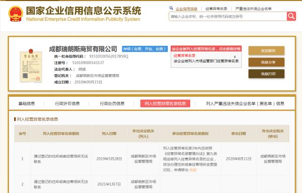 荆门一男子在淘宝找兼职遭欠薪,涉事企业已被列入经营异常名录