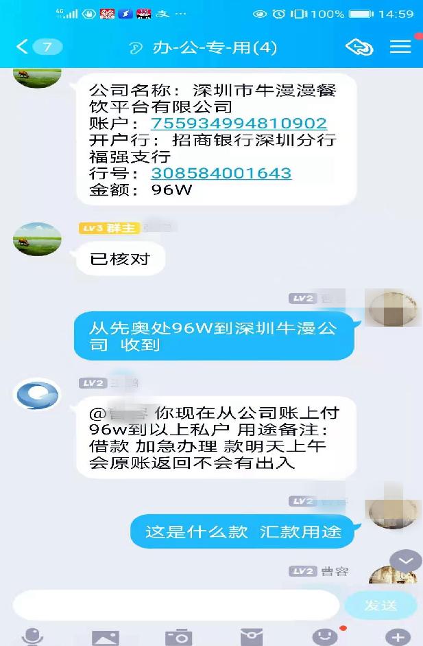 96万,全部止损!杭州一公司女员工被领导拉群,群里一半是*子骗**......