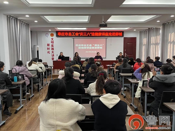 枣庄市妇幼保健院热烈庆祝3.8“国际妇女节”,超多免费项目惠及女性健康