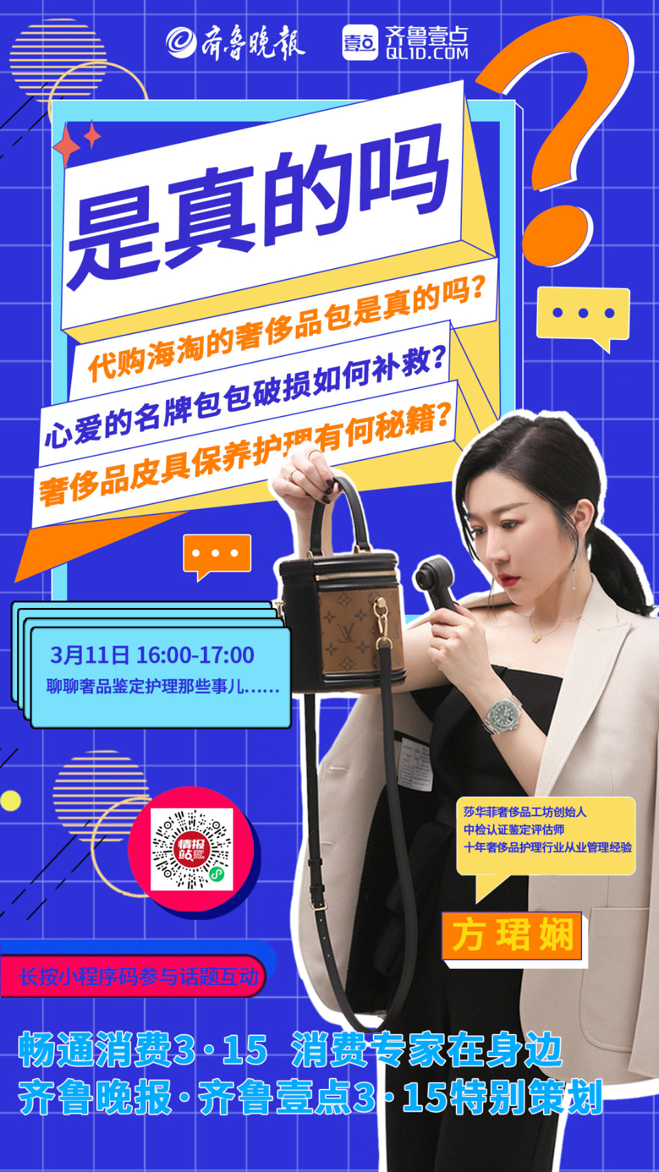 lv鉴定师真的假的,代购买的lv去哪里鉴定