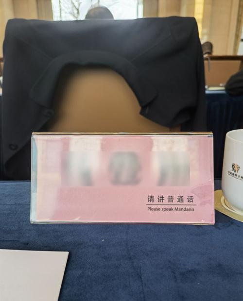 让普通话成为我们的公共语言,让普通话成为最美的语言