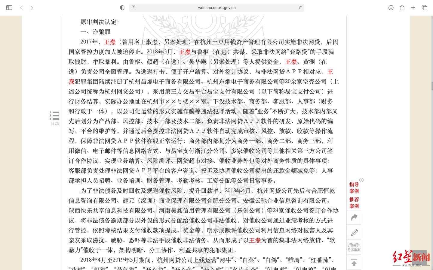 甘肃兰州特大套路贷案,兰州特大套路贷案视频央视