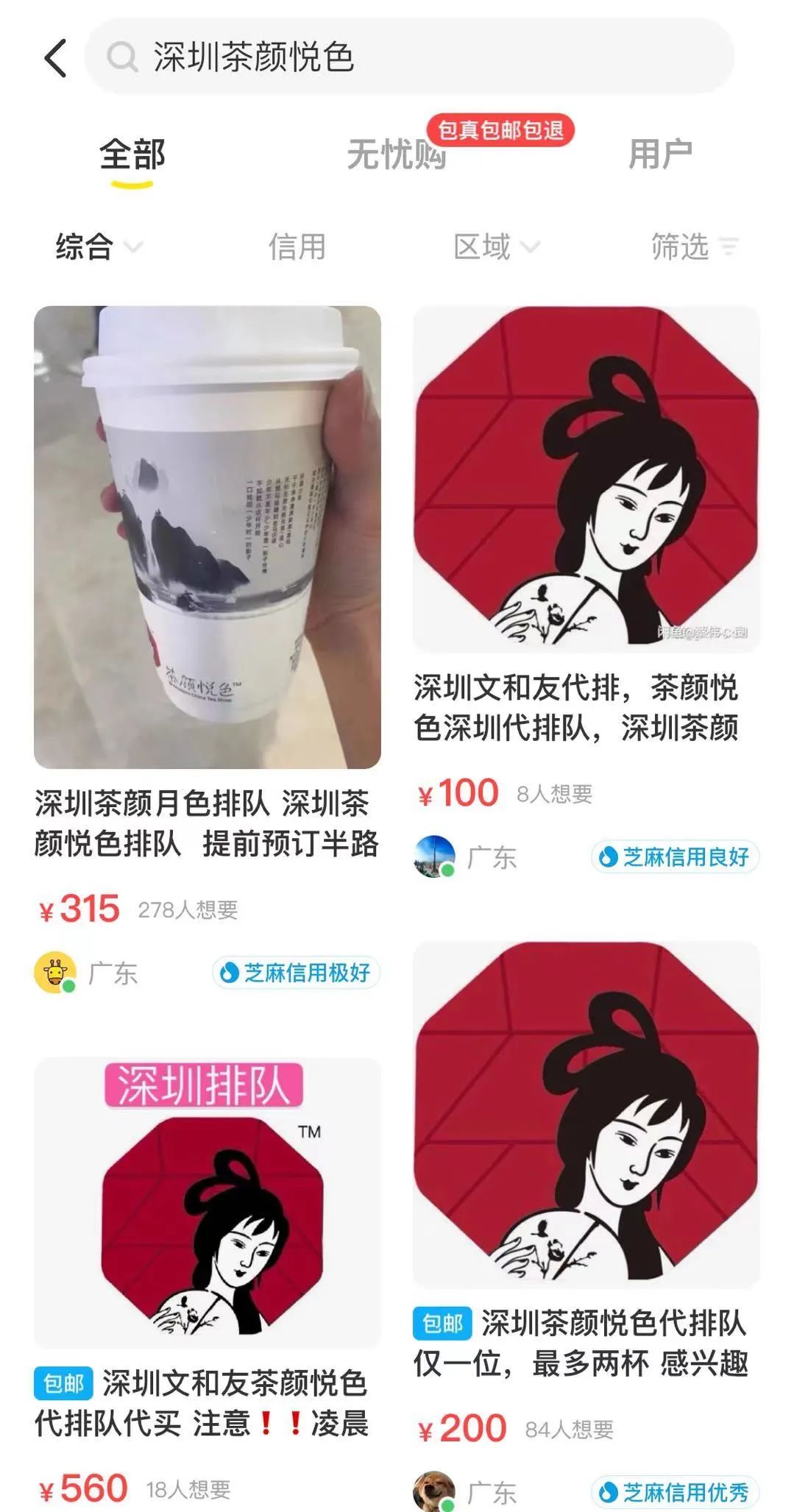 实探丨超5万人排队，深圳文和友刷屏！网红奶茶跑腿费300，网友：看不懂……“大热天”排队背后，是各路资本的新玩法