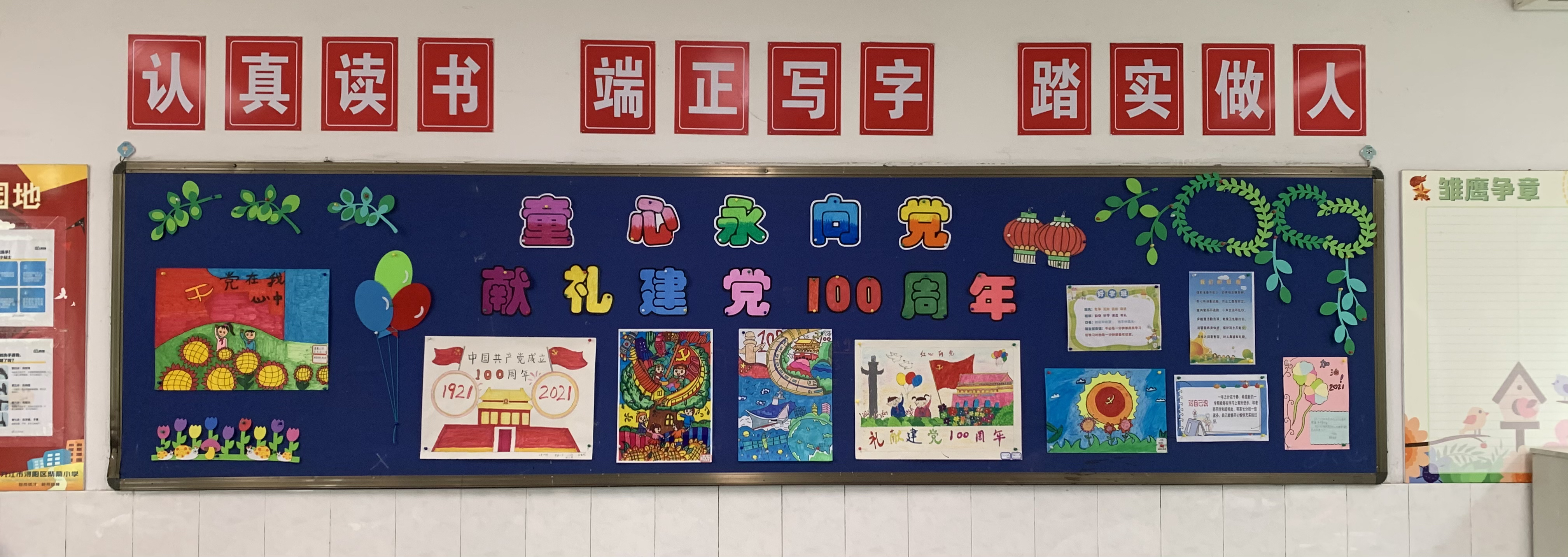 红领巾心向党100周年黑板报,红领巾心向党喜迎建党100年黑板报