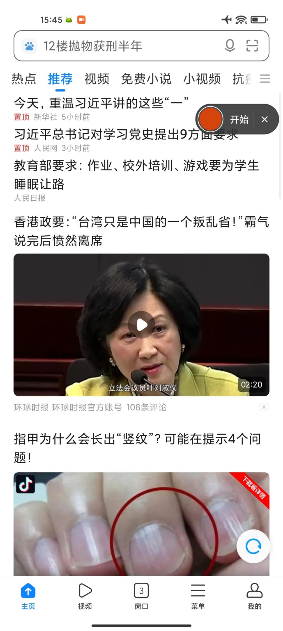 miui12关闭所有广告的方法,miui13如何关闭主题中的广告