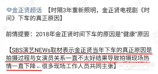 什么魔幻剧情！金秀贤电视剧女主真有问题？疯狂控制前任一言一行