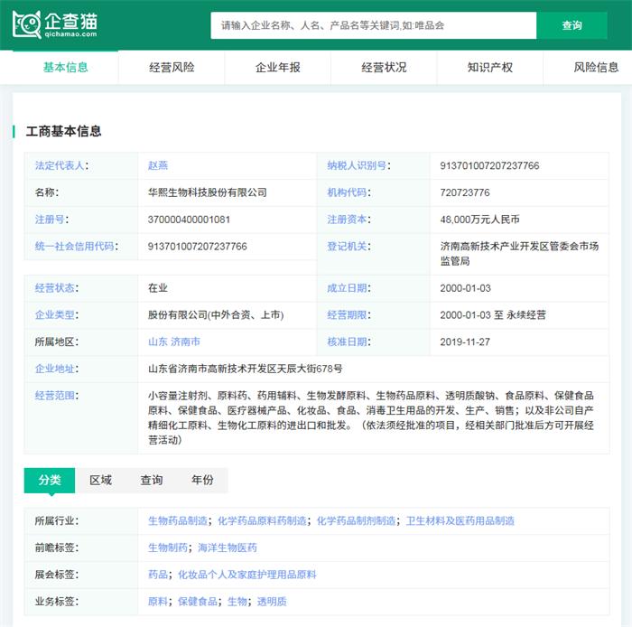 华熙生物口服玻尿酸水,口服玻尿酸有美容的效果