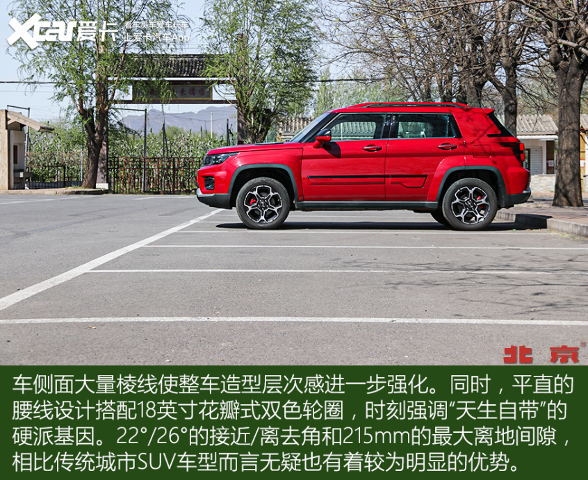 硬派城市suvbj30,试驾bj30