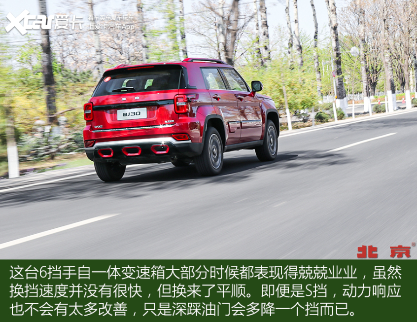 硬派城市suvbj30,试驾bj30