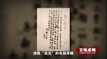 百炼成钢纪录片九一八事变,百炼成钢第十七集西安事变