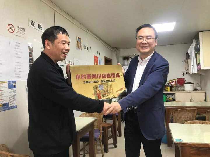 直播杭州|直播市井烟火,看见你我生活,十家小店今天授牌成为小时直播点