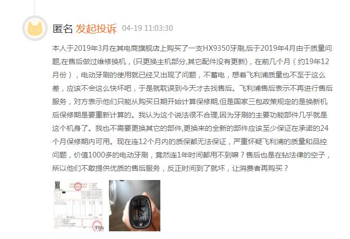 飞利浦产品质量问题,无锡飞利浦假冒产品案件