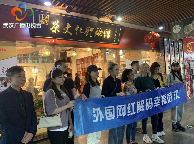 “楚茶上市、全球打卡”——2021楚茶交易博览会暨汉口茶市成立五周年庆典在武汉客厅举行