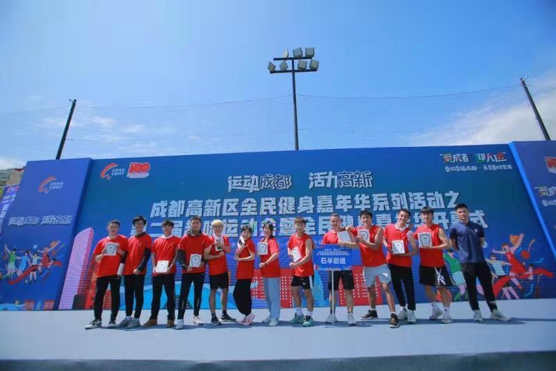 成都高新区趣味运动会欢乐开场