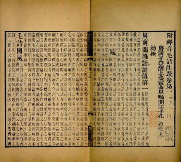 一出版就火了：第一种书《四书章句集注》已重印五次——浙江大学出版社如何围绕“传古维新”做好古籍出版？