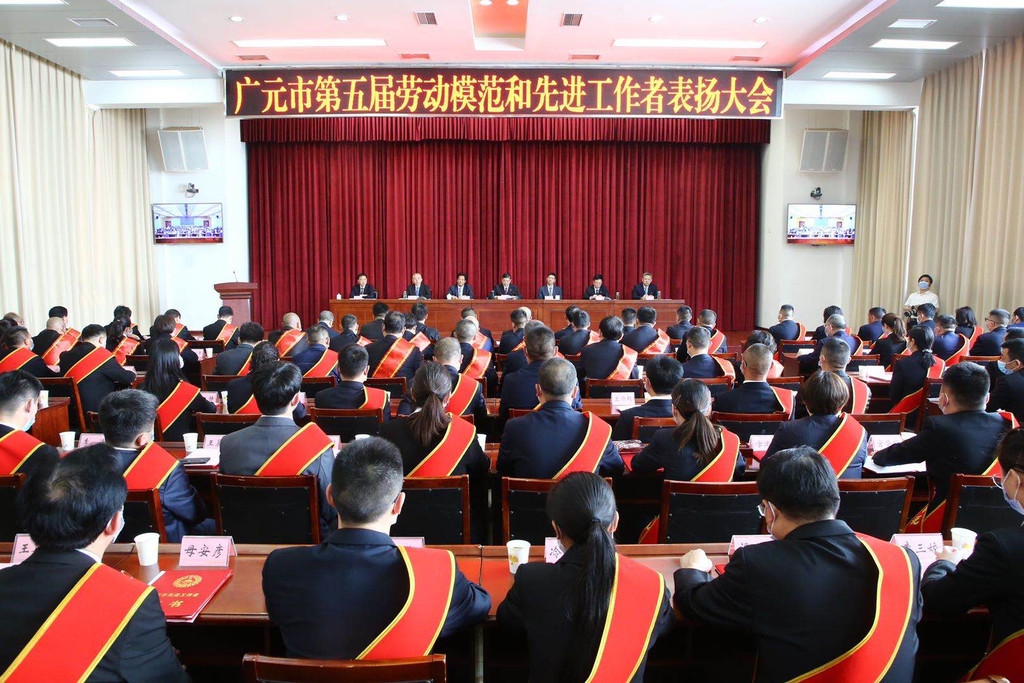 广元工会劳模,广元市劳动模范