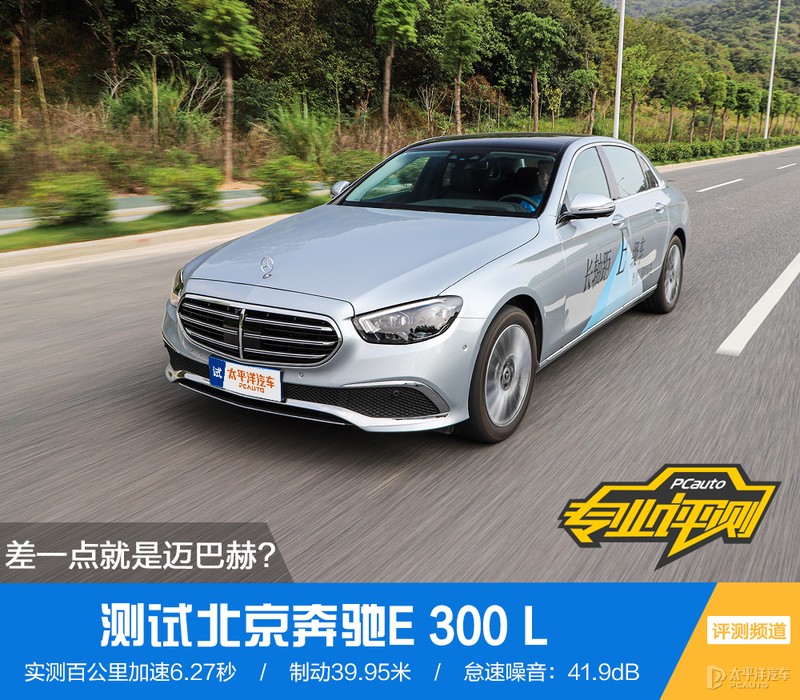 18款奔驰e级升级新款迈巴赫,奔驰e级最新迈巴赫