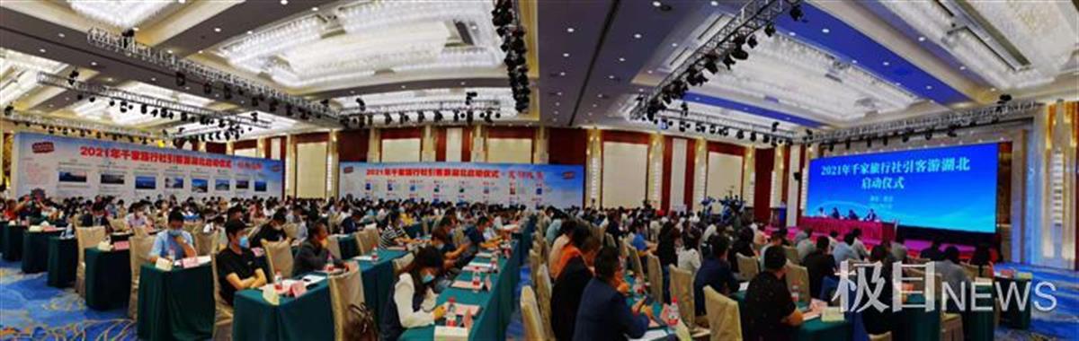 千家旅行社引客游湖北,千家旅行社