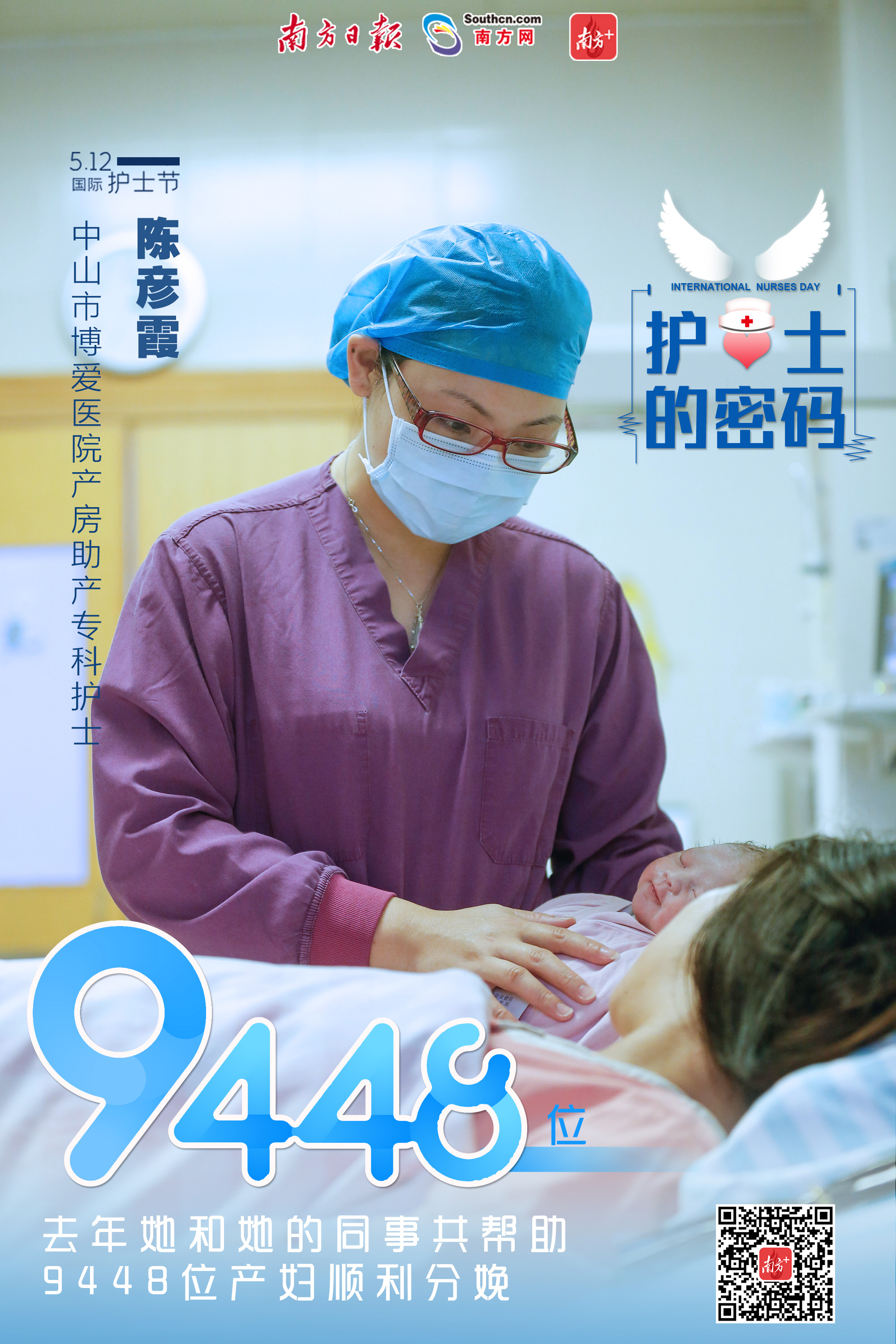 陈彦霞：守护母婴安全，她陪伴孕妈闯过“鬼门关”