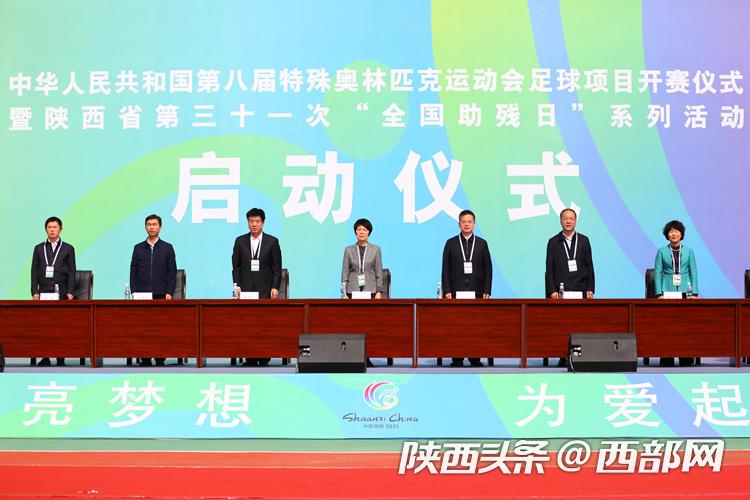 宝鸡特奥会2021会场,第八届特奥会在宝鸡举行
