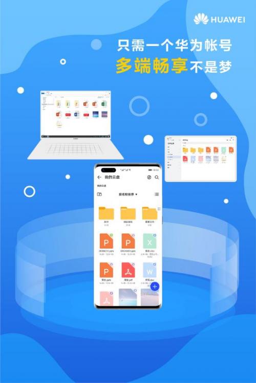 迷你世界华为帐号,华为的账号是什么