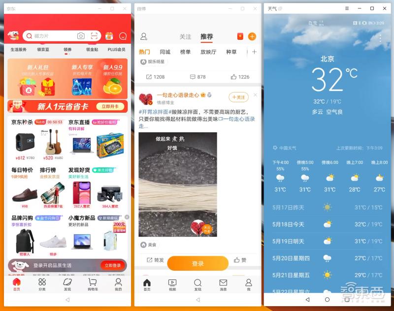 华为matebook16开箱实测,华为matebook16开箱评测