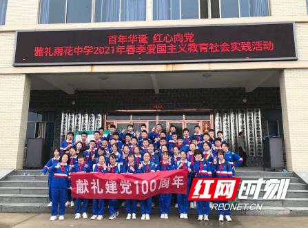 百年伟业红心向*党**长沙这所中学颂歌致敬*党**的百年华诞