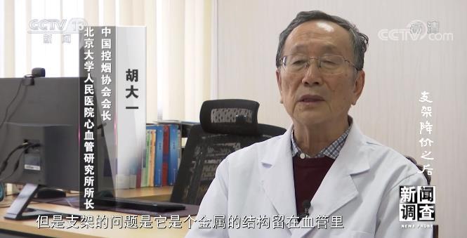 专家说大多数支架没必要做,为何专家说没必要做支架