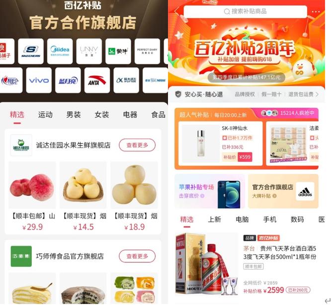 拼多多百亿补贴iphone13pro618价格,拼多多618宣布再度加码百亿元补贴