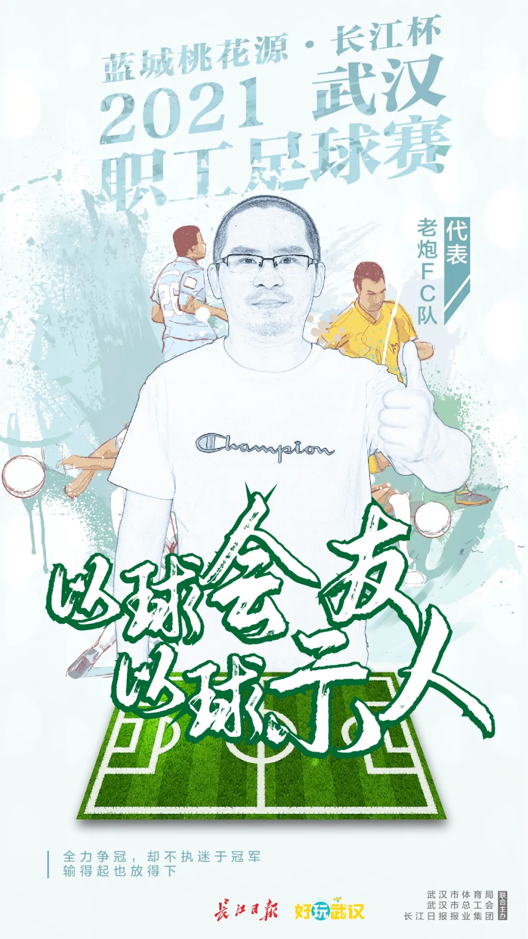 武汉世界杯,武汉男篮世界杯