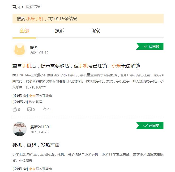 小米手机屏幕损坏退换货,小米手机维修返厂多少天