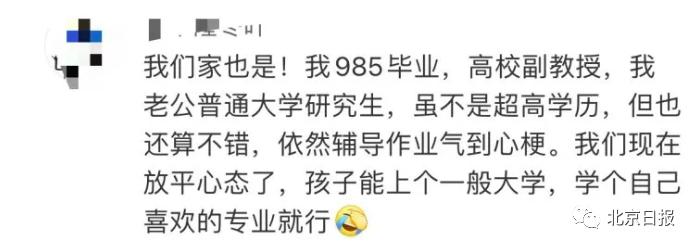 北大教授谈女儿学渣,北大教授的学渣女儿