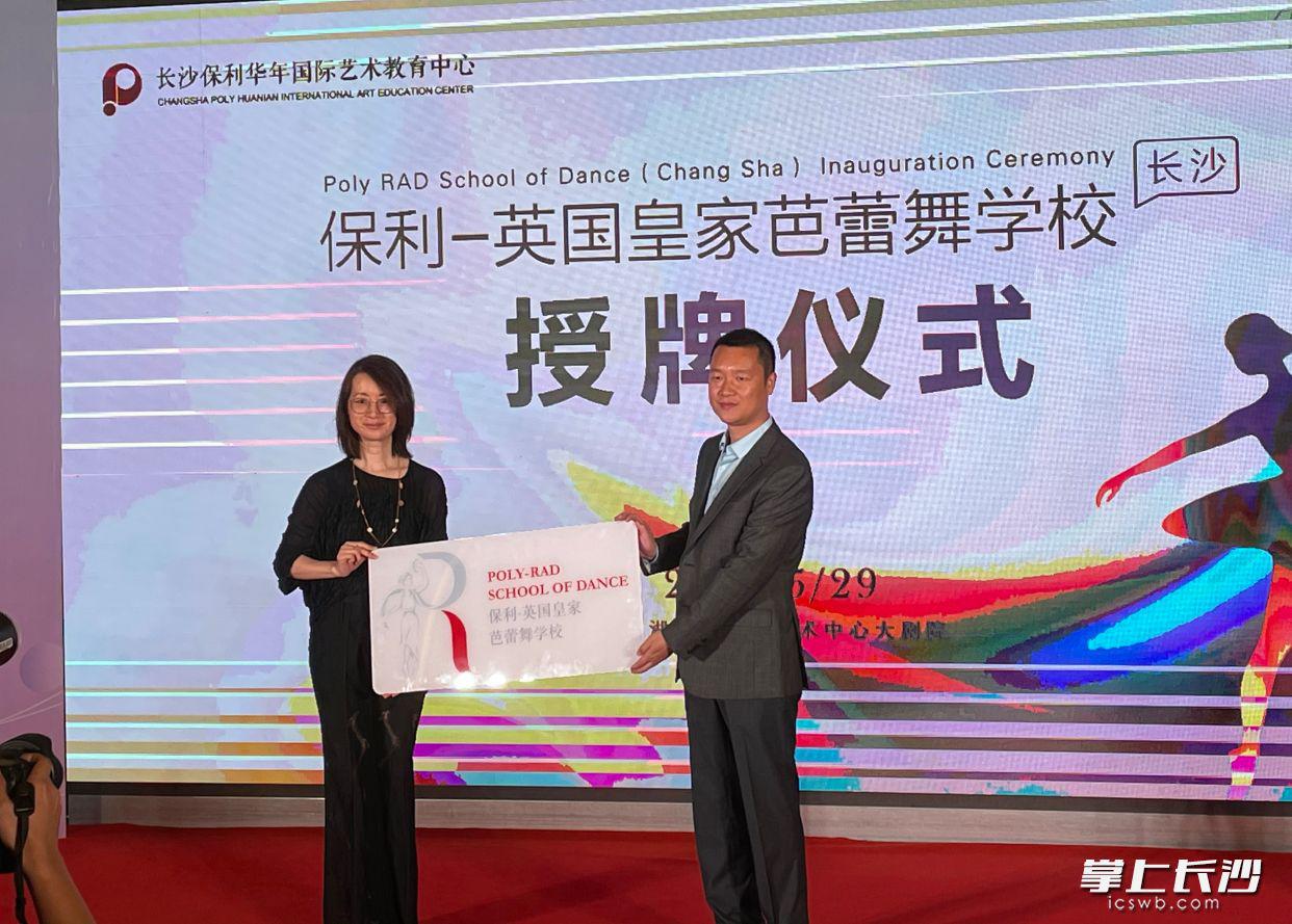 淇濆埄鑻卞浗鐨囧鑸炶箞瀛︽牎,淇濆埄鑻卞浗鐨囧鑺暰鑸炶箞瀛︽牎