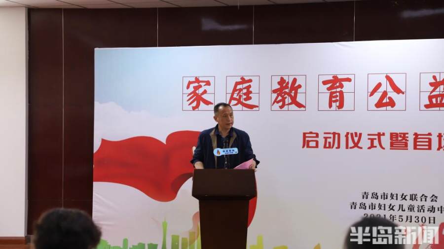 让“爸妈好好学习，孩子天天向上”！家庭教育公益大讲堂正式开讲，为家长献上锦囊妙计