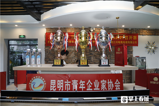 云南台球比赛赛程表,云南艾利斯顿运动会