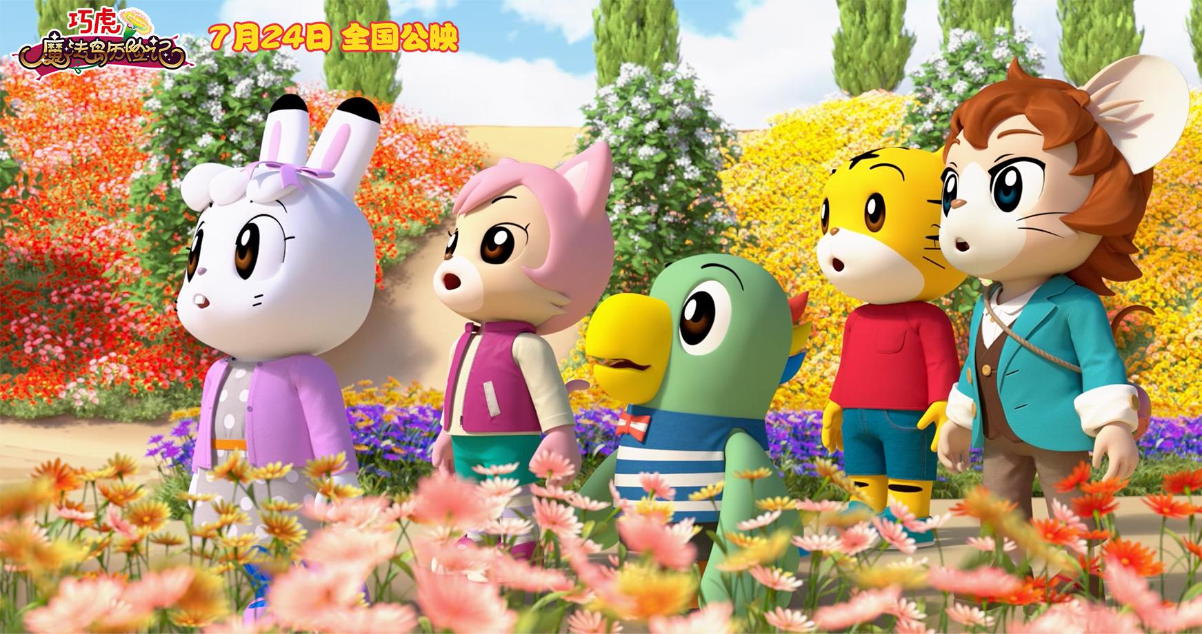 13部动画暑期档混战，你看好哪部？《白蛇2》再续前缘《冲出地球》创国风科幻