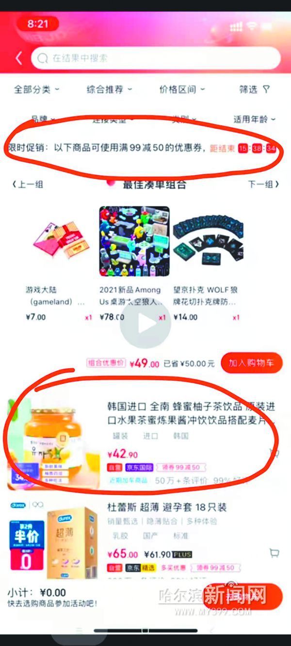 满100减30代金券如何使用,满100减50的代金券如何使用