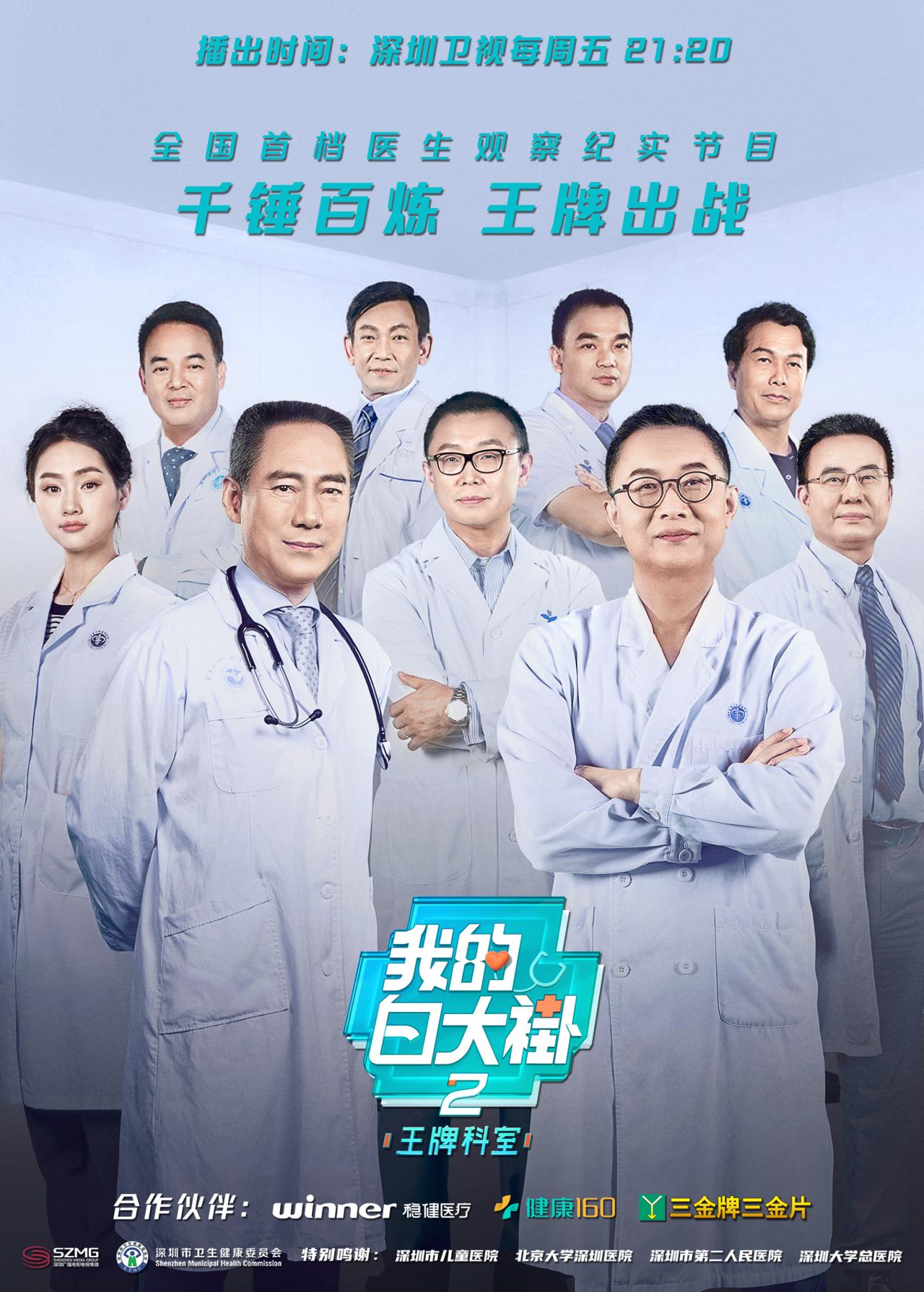 深圳顶尖的医院有哪些,深圳最好医学科室排名