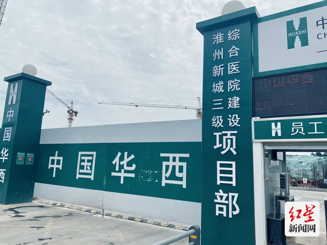 淮州综合医院,成都淮州新城三级综合医院