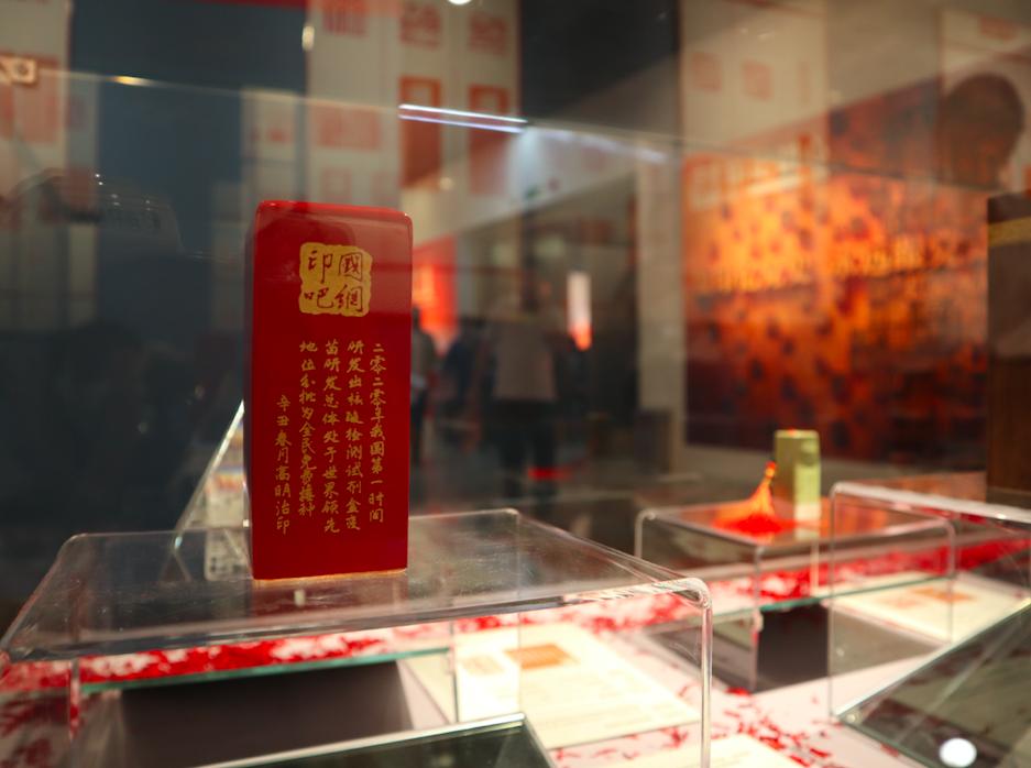 “印记初心——庆祝中国*产党共**成立100周年大众篆刻作品展”开幕
