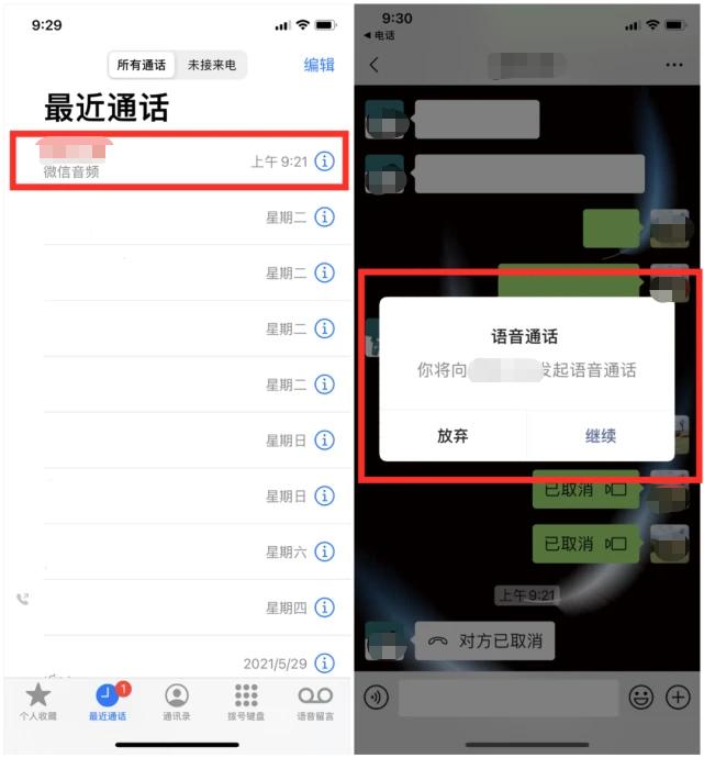 封禁了3年，微信重磅功能回归
