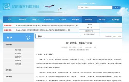 学习升学宴谢师宴八个严禁心得,升学宴谢师宴该办吗