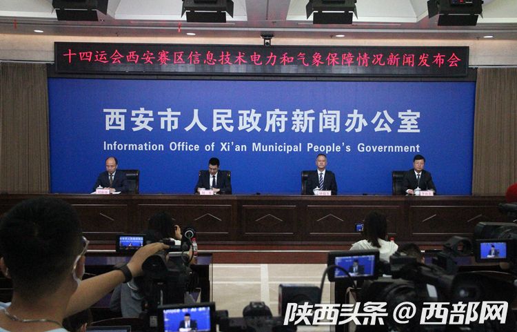 十四运会下雨怎么办,十四运开幕式下雨怎么办