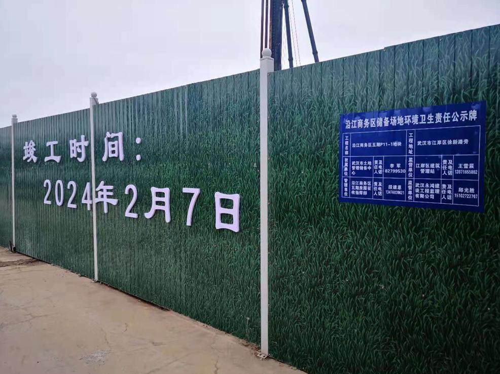 滨江区2024年计划出让地块,滨江区土地出让最新