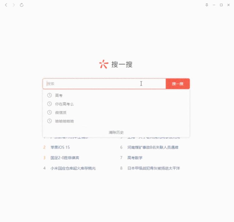 微信新功能百度搜索,微信里面如何打开百度搜索