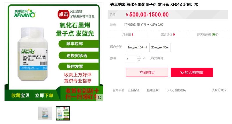 石墨烯电池算不算虚假宣传,石墨烯电池是骗局吗视频