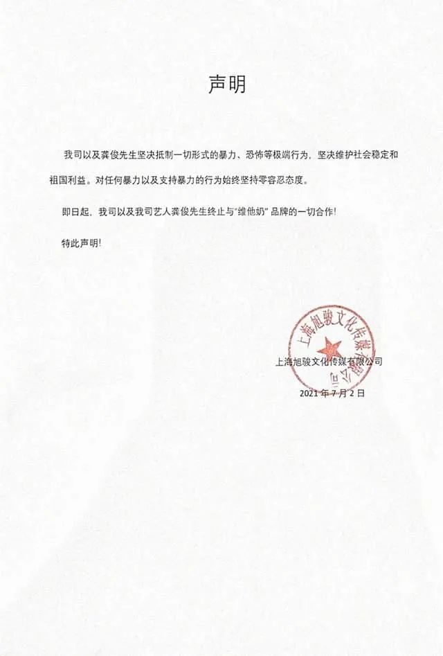 凉了？明星工作室解约，各地商户下架产品，市值一日蒸发超10亿港元，维他奶怎么了？